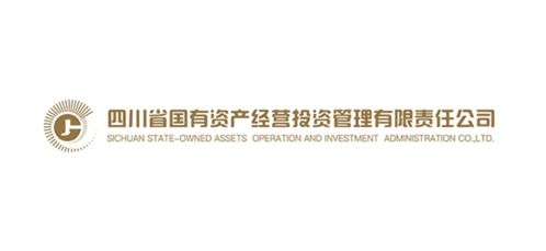 四川省國有資產經營投資管理有限責任公司 創新引領，優化布局，提升國有資本投資管理效能