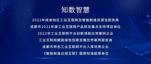 數(shù)字賦能，智慧守護(hù)——知數(shù)智慧中標(biāo)簡(jiǎn)陽市小型水庫動(dòng)態(tài)監(jiān)管預(yù)警系統(tǒng)改造項(xiàng)目